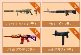 CF5月军火基地活动介绍