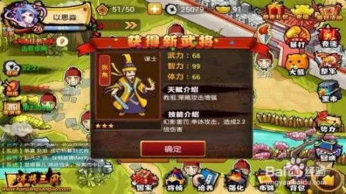 q将三国朱雀加点】q将三国玄武加点攻略