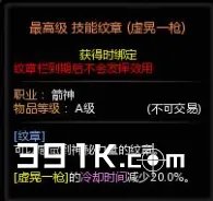 狙翎刷图加点