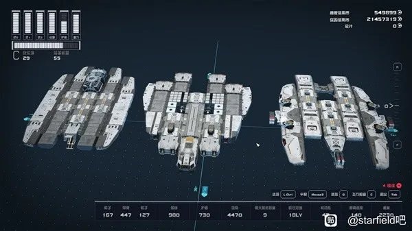 《星空》开拓者号完美布局分享