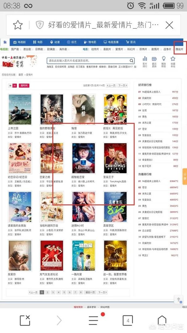 你们的小电影都是在哪看的