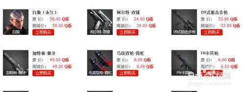 CF购物点怎么用?