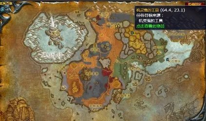 魔兽世界还要一些东西任务怎么做