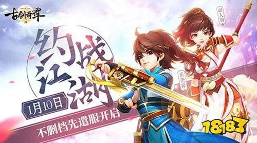 古剑奇谭3破解版最新下载 古剑奇谭3破解版放出