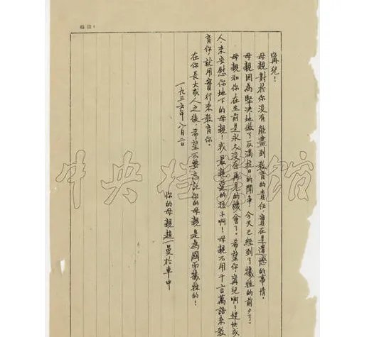 沉睡二十年的遗书是怎么样的？