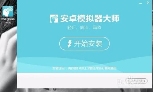 超级课程表电脑版安装教程攻略