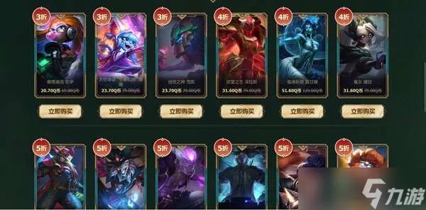 《英雄联盟》你的商店活动介绍