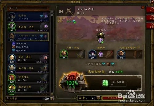 追随者怎么提升品质/怎么获得紫色追随者