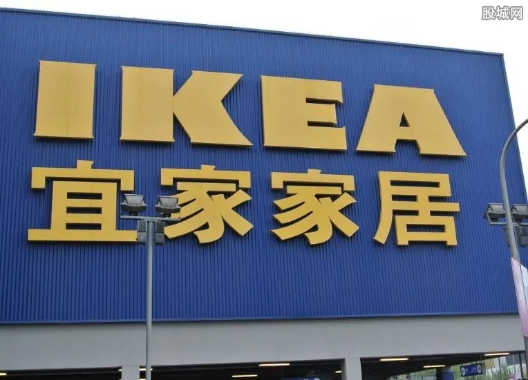 宜家涉嫌巨额逃税 涉案金额竟高达10亿欧元