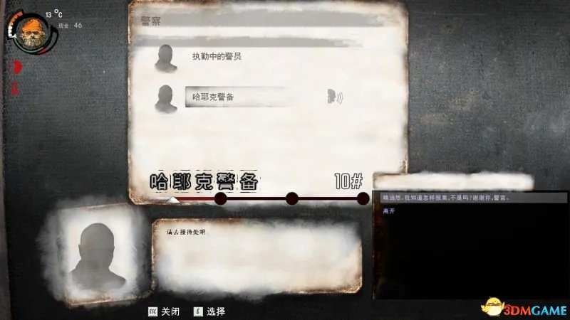 乞丐模拟器 图文攻略 游戏上手指南教程攻略