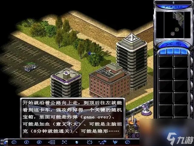 红色警戒2 尤里的复仇心灵终结任务怎么做