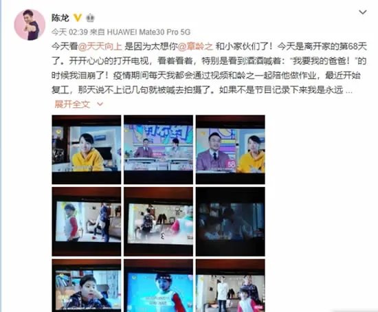 章龄之回应教育方式 这也算是过来人的经验引共鸣