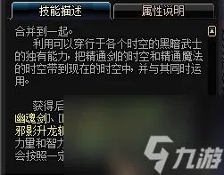 dnf黑暗武士穿什么甲好 地下城黑暗武士防具装备解析