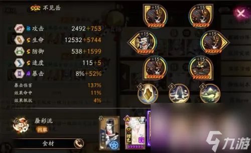 《阴阳师》河童竞速阵容怎么搭配 河童竞速阵容玩法推荐