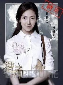 猎场电视剧全集百度云网盘资源有吗?