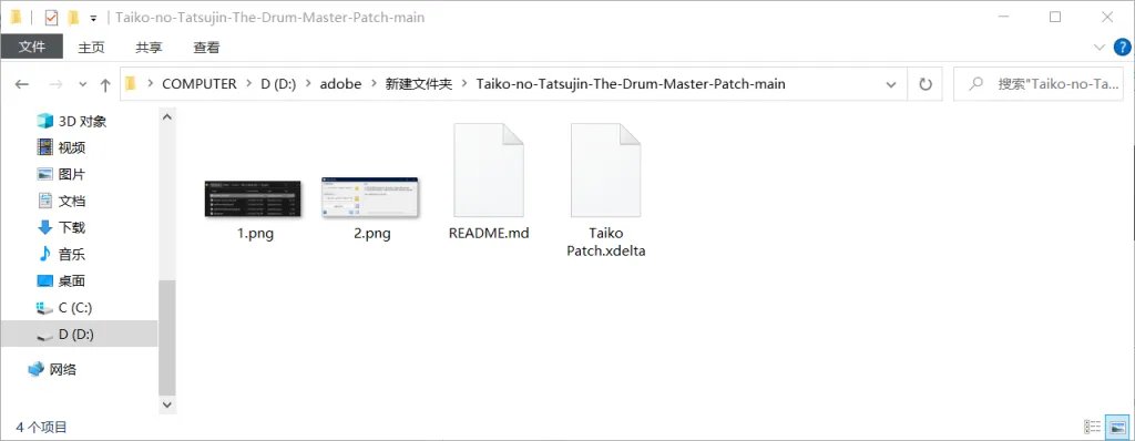太鼓达人PC进不去/无法登录怎么办 PC游玩教程