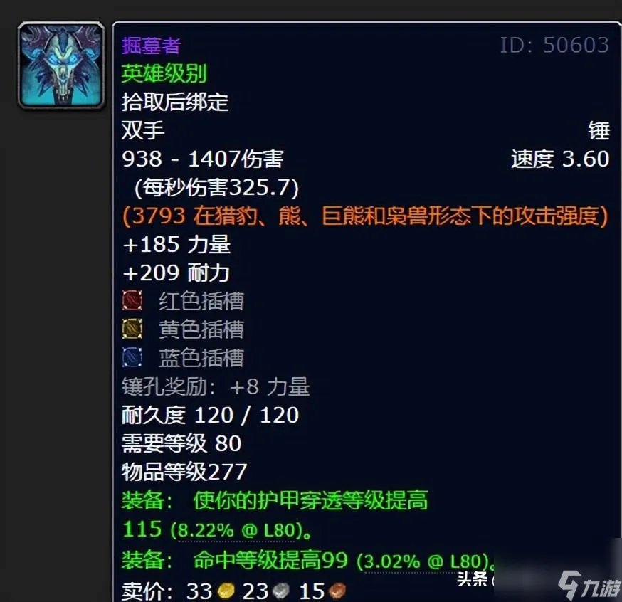 掘墓者厉害吗值得买吗 掘墓者皮肤价格表