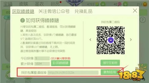 球球大作战刷棒棒糖模拟器 每日快速刷5个棒棒糖