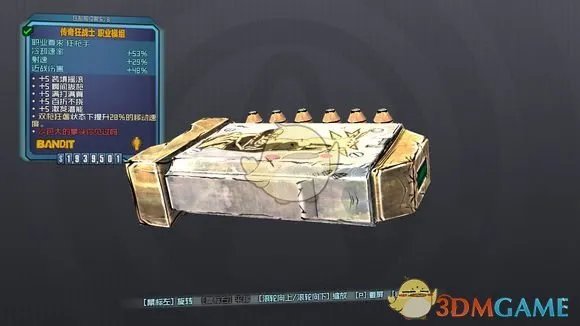 《无主之地2》狂枪近战BD分享