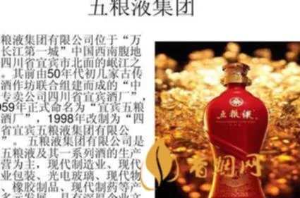 各种五粮液酒的价格表