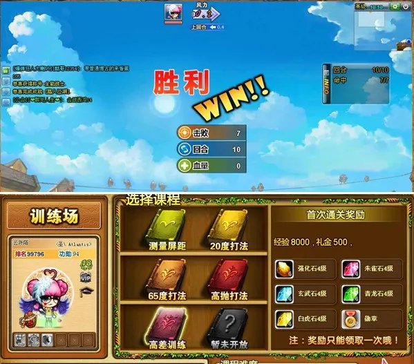 竞技弹弹65度力度表--最好用的打法