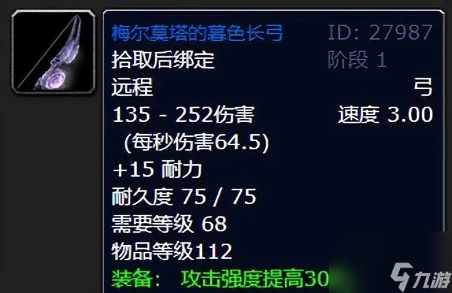 魔兽猎人幻化弓推荐 黑色沼泽五大装备介绍
