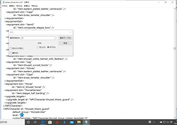 《骑马与砍杀2》兵种修改方法 怎么修改兵种