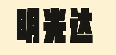 滑光轮十大品牌排行榜