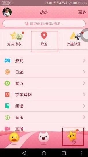 怎样提升QQ魅力值