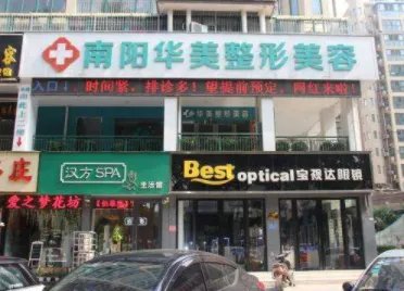 南阳眼部整形医院曝光