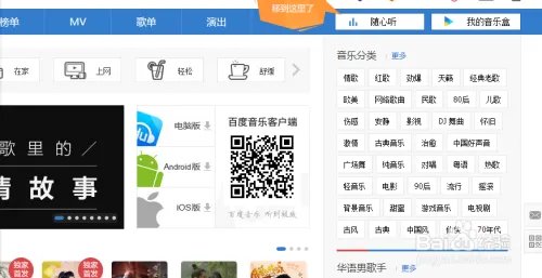 古风歌曲下载