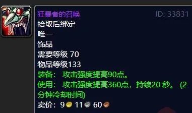 《魔兽世界》狂暴者的召唤在哪刷