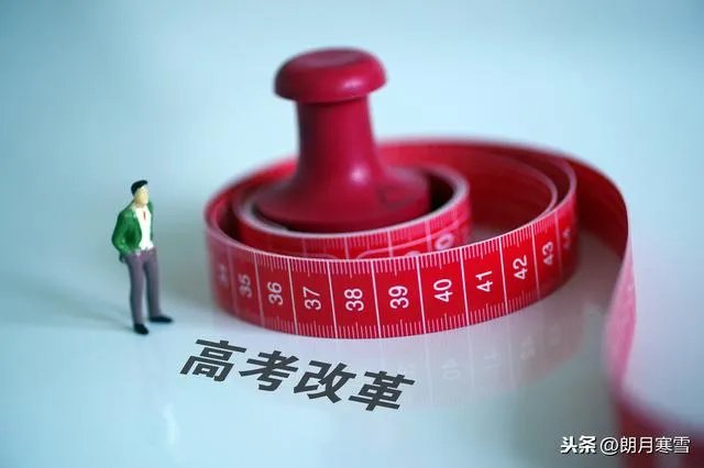 如何看待教育部发布《中国高考评价体系》,会对未来的高考制度产生什么影响?