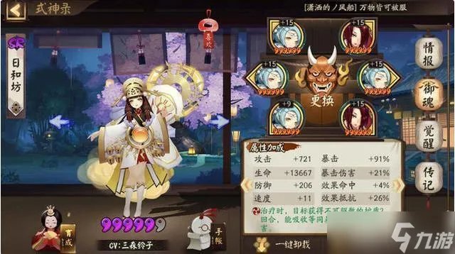 阴阳师鲜血之月怎么过 吸血姬鲜血之月副本通关详解