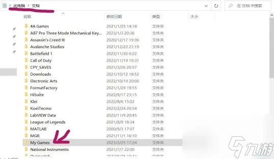 正当防卫2存档在哪里到底在哪里