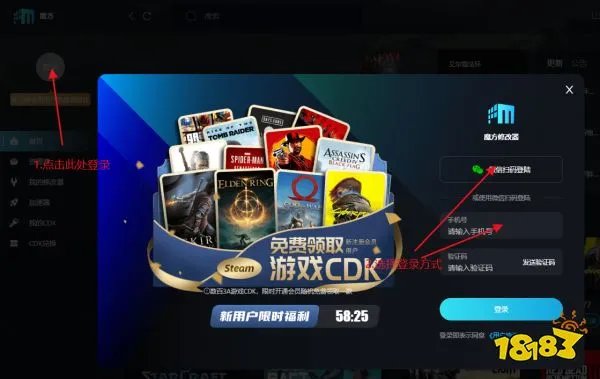 蝙蝠侠阿卡姆疯人院修改器怎么用 蝙蝠侠阿卡姆疯人院修改器使用教程