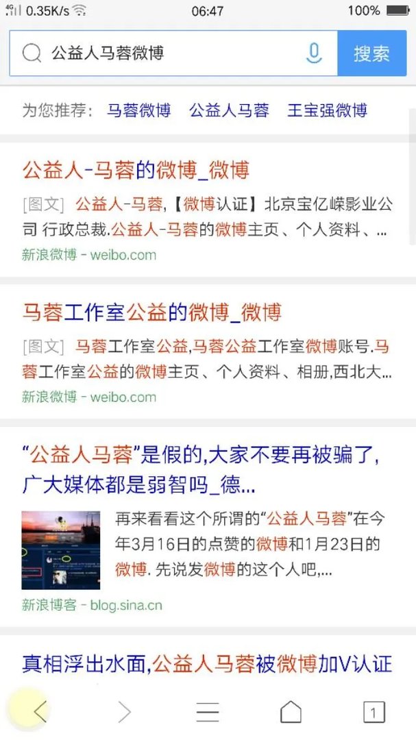 微博里的马阳卫，徐红到底是什么人该如何评价？