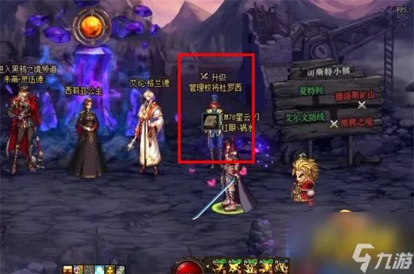 杜罗西在哪里推荐 dnf杜罗西在哪里怎么去