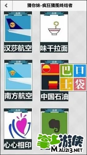 疯狂猜图答案品牌标志四个字 所有4个字品牌标志答案带图