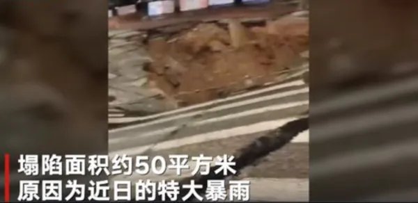 东莞大朗镇一路口突发地陷,地陷的原因是什么?
