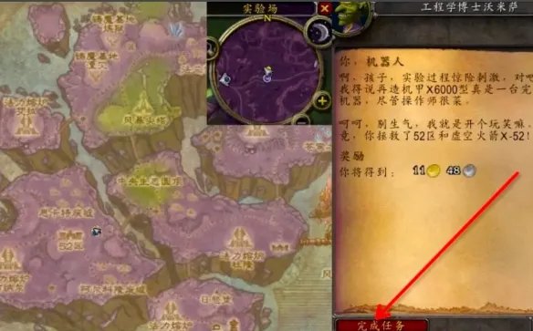 你机器人任务怎么做