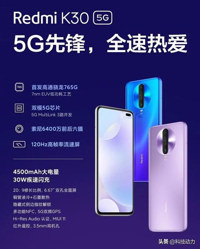 智能手机出货量下降11.7%,买小米还是等iPhone 12?