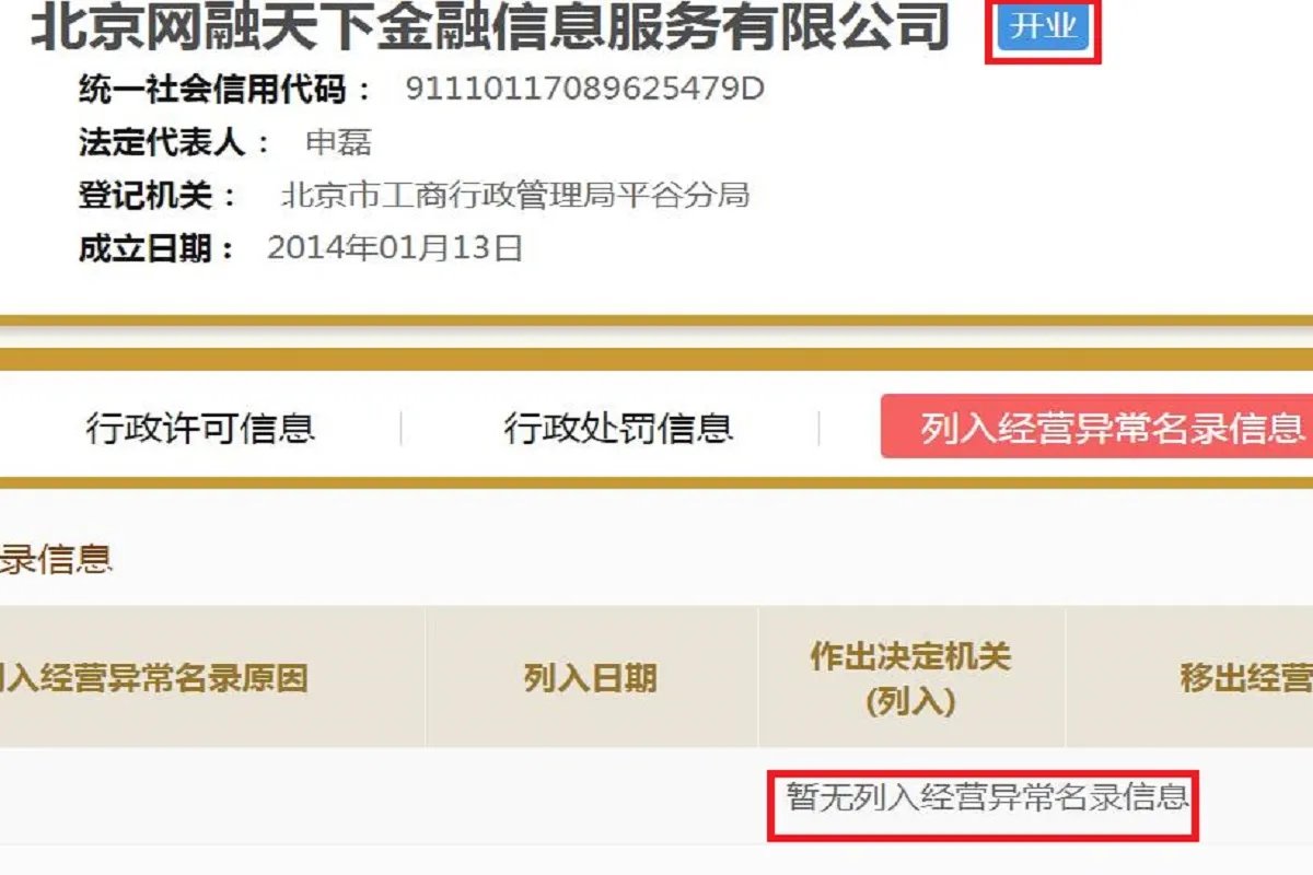大曝光：理财范是骗子公司吗