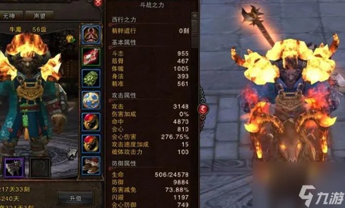 斗战神血牛技能怎么加点 2023斗战神血牛技能加点方案推荐