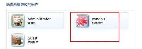 win7管理员权限更改教程