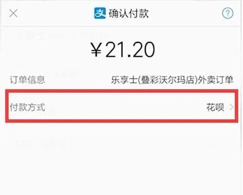 花呗付款怎么用