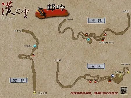 轩辕剑外传-汉之云: 全迷宫地图