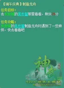 神武2015端午节活动 端午庆典玩法解析