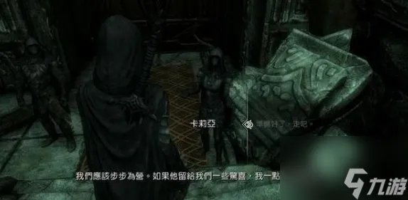 上古卷轴5视而不见任务怎么做 视而不见任务攻略