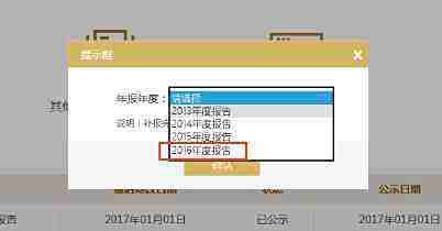 郑州工商局营业执照年检在网上怎么申报？？